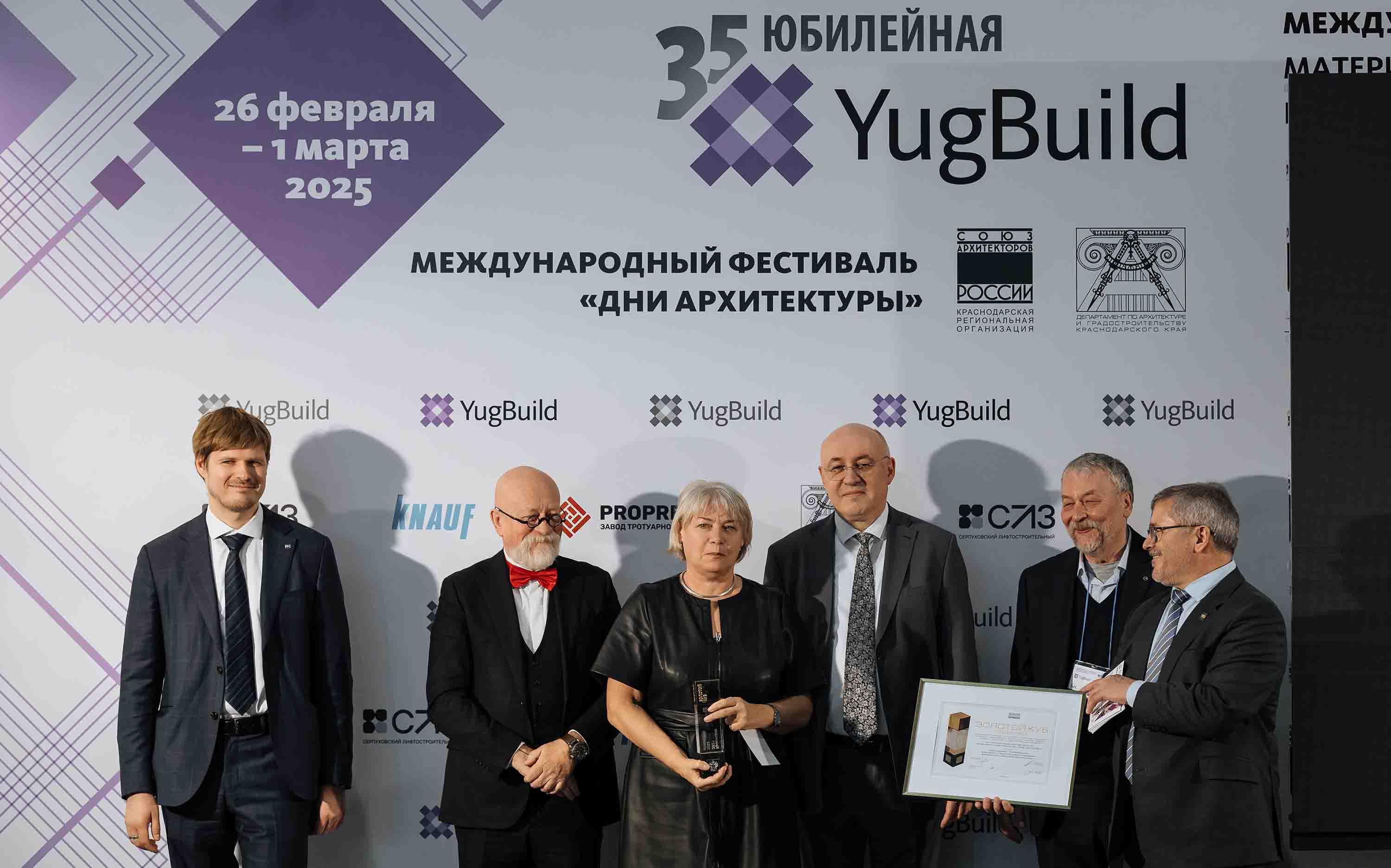 Итоги участия ООО «НИИ ПГ» в выставке YugBuild 2025