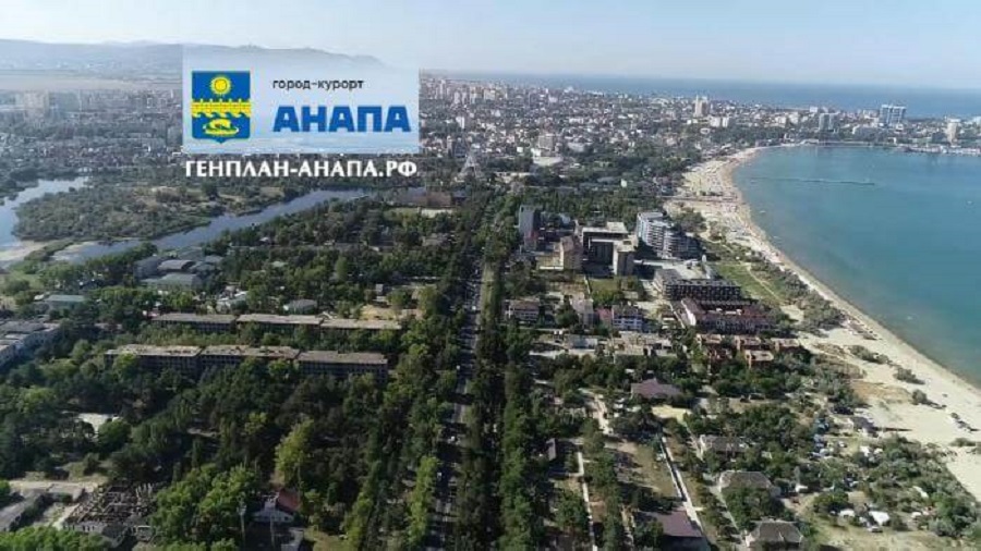 Анапа план развития города