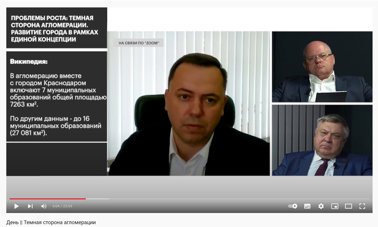 Агломерационную модель развития Краснодара обсудили на передаче «День с Евгением Горобцом» на канале РБК Юг