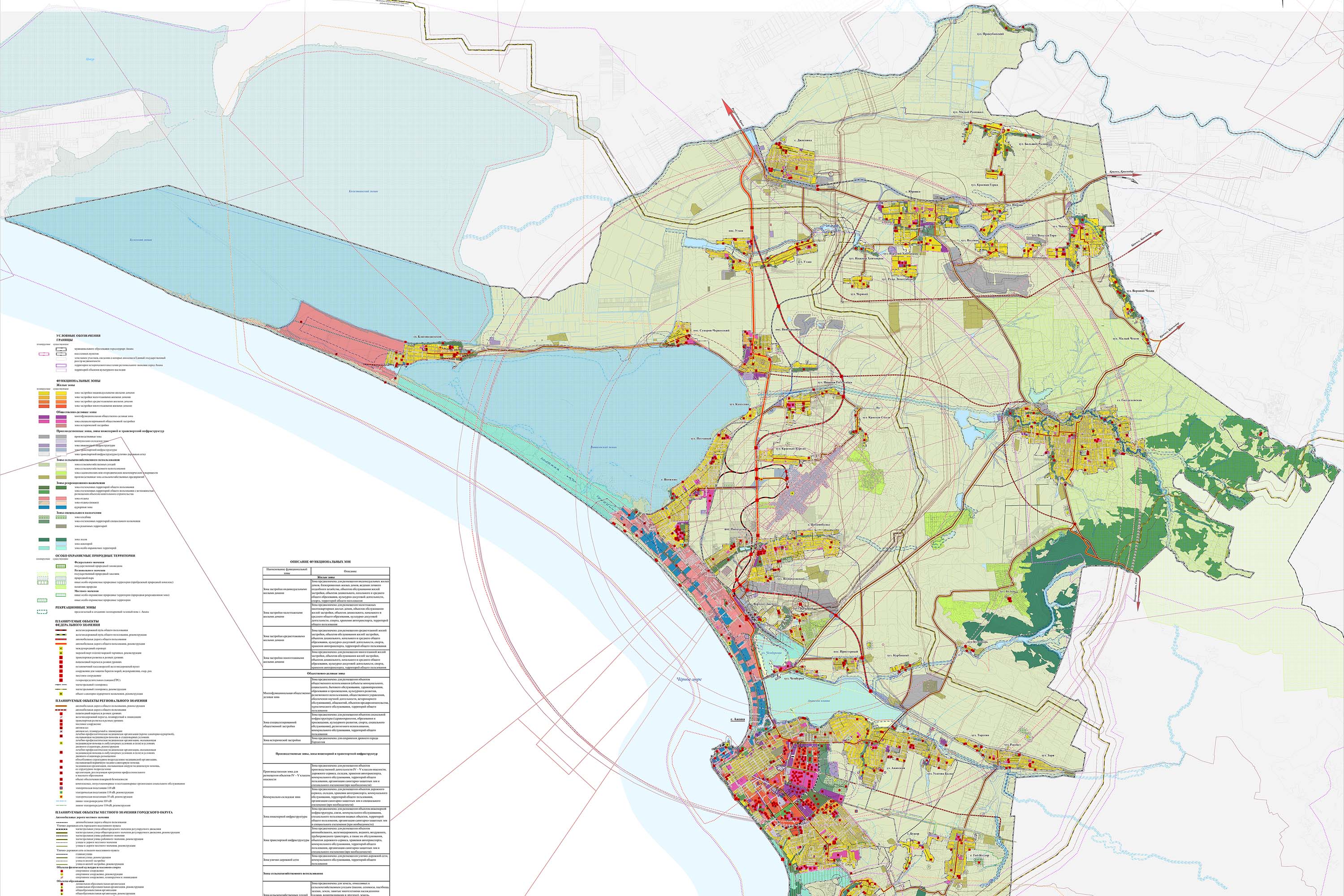 Новый план анапа. Генеральный план Анапа карта. Генеральный план Анапы 2022. Генплан Анапа 2022. Генплан Анапа 2022 карта.