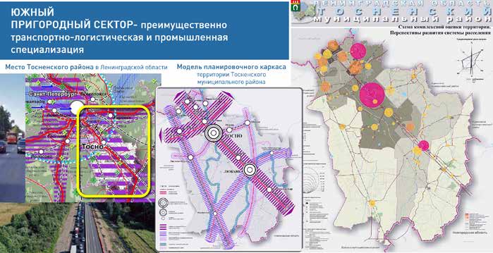 Problems and solutions for the development of the Leningrad-Petersburg agglomeration