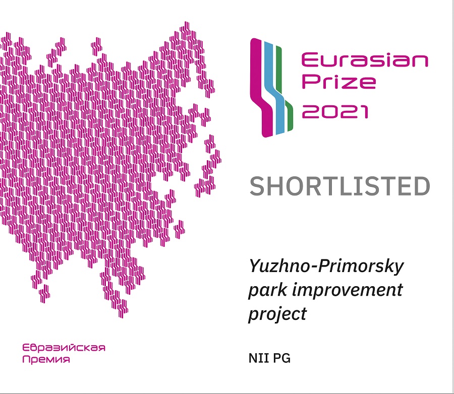 Eurazian prize 2021